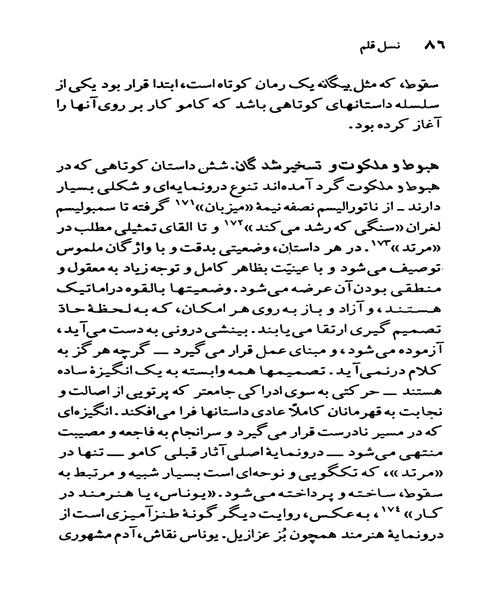 البر کامو - نمونه اول - جزیره کتاب های الکترونیکی
